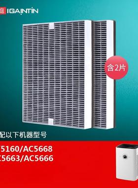 适配飞利浦空气净化器FY5160滤芯AC5668 AC5663 AC5666过滤网