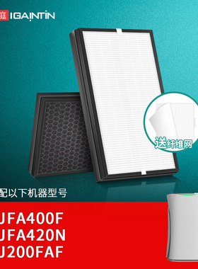 适配Hisense海信空气净化器滤芯KJFA400F KJFA420N KJ200FA滤网