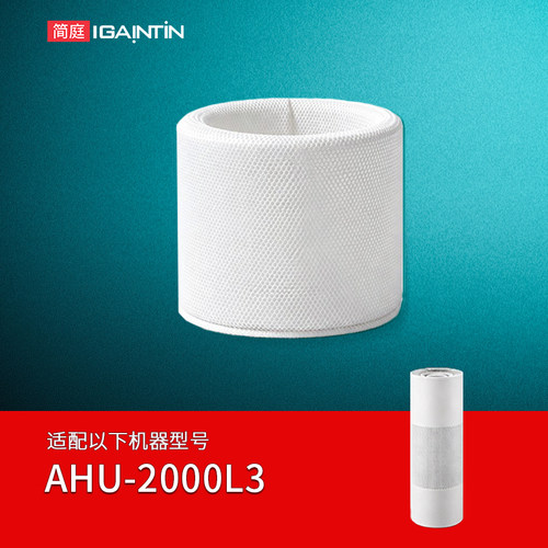 适配舒乐氏无雾加湿器湿帘2000L3