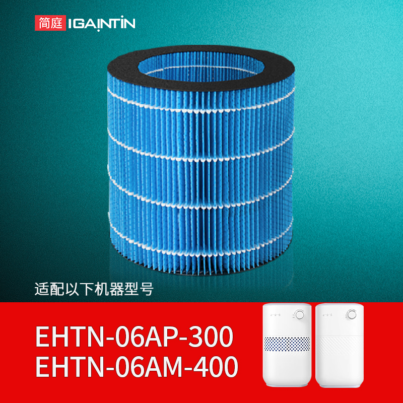 简庭适配苏泊尔无雾加湿器滤芯