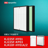 HY01A 适配海尔空气净化器KJ225F Z滤网 KP03滤芯KJ410F HY01
