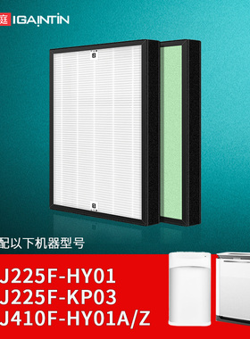 适配海尔空气净化器KJ225F-HY01 Z/B KP03滤芯KJ410F-HY01A/Z滤网