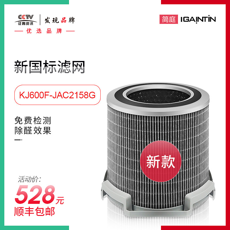 适配霍尼韦尔空气净化器KJ600F-JAC2158G活性炭过滤网CMF60M4012