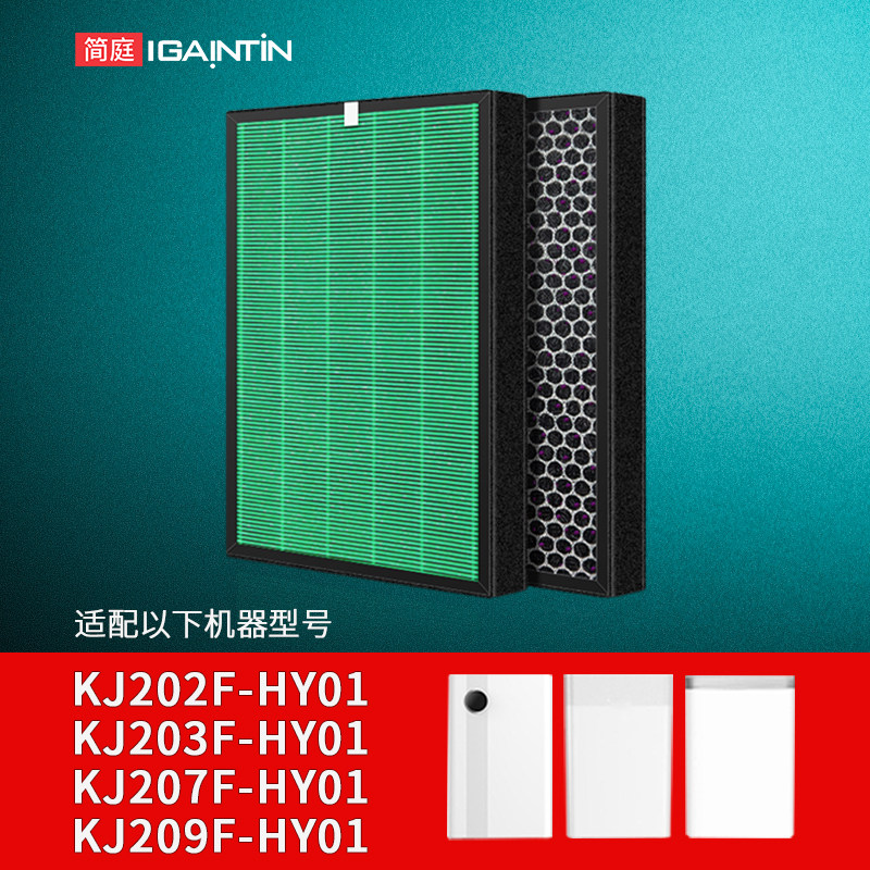 适配海尔空气净化器滤网复合滤芯KJ207F/209F/202/203F-HY01滤网