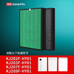 203F 202 HY01滤网 209F 适配海尔空气净化器滤网复合滤芯KJ207F