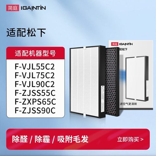 适配松下VJL55C2/75C2/90C2滤网