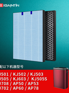 配莱克空气净化器过滤网KJ503/603/708/501/502滤芯AP50/AP60/78