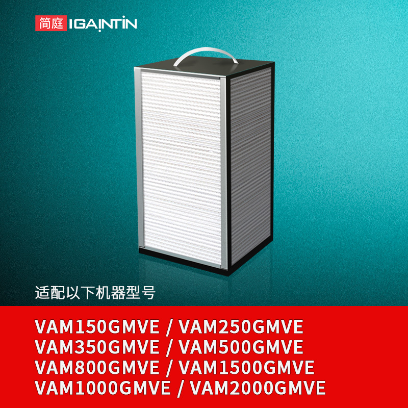 适配大金新风交换器过滤网