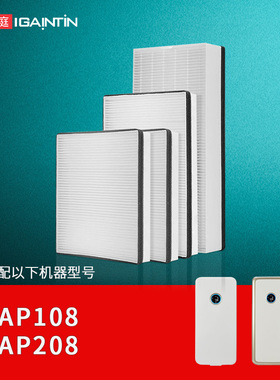 简庭适配飞利浦壁挂式新风机滤芯FAP108 FAP208 FYP104 201过滤网