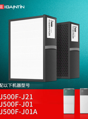 适配方太空气净化器滤网KJ500F-J21/J01/J01A除TVOC活性炭滤芯PCF