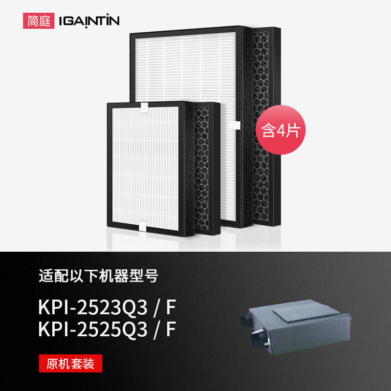 简庭适配日立新风3523/2523滤芯