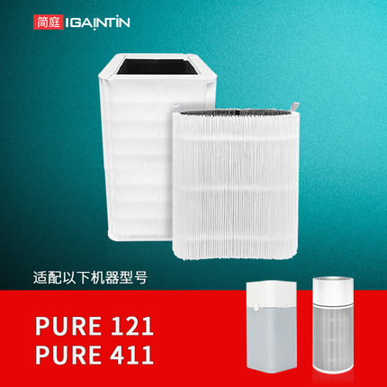 简庭适配Blueair布鲁雅尔空气净化器滤网Pure 121/Pure411滤芯