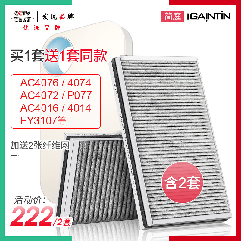适配飞利浦空气净化器ac4076滤网ac4147/4016 ACP077/017/087滤芯