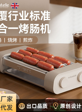 mollyestelle多功能烤肠机家用小型迷你宿舍全自动热狗机三合一
