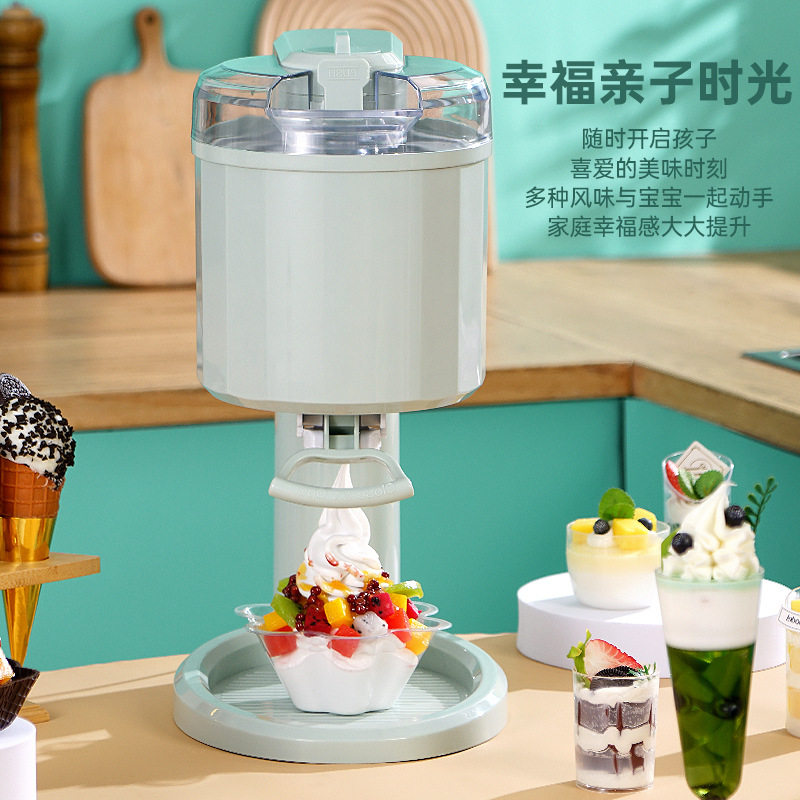 冰淇淋机小型自制全自动 家用迷你水果冰激凌机儿童DIY甜筒雪糕机