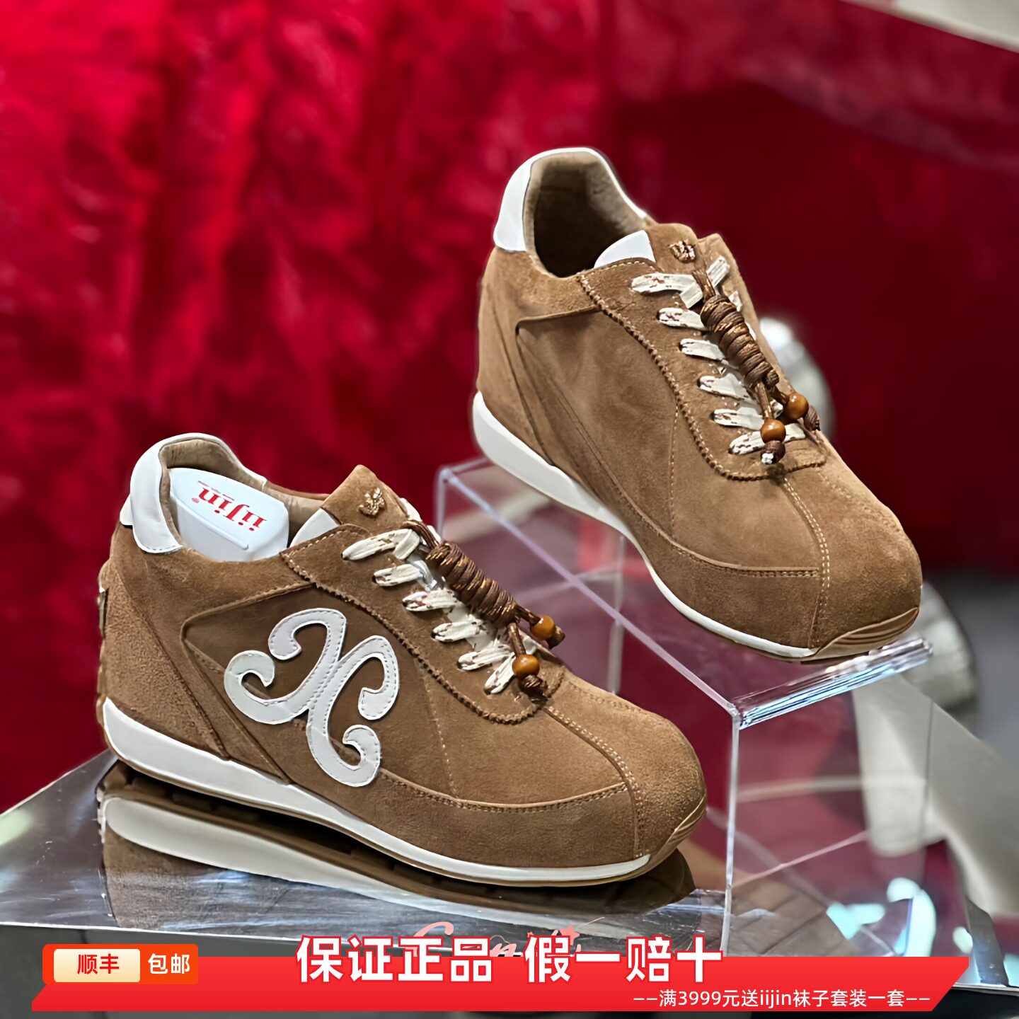 香港代购iijin艾今正品超轻复古真皮撞色内增高8cm薄底德训休闲鞋