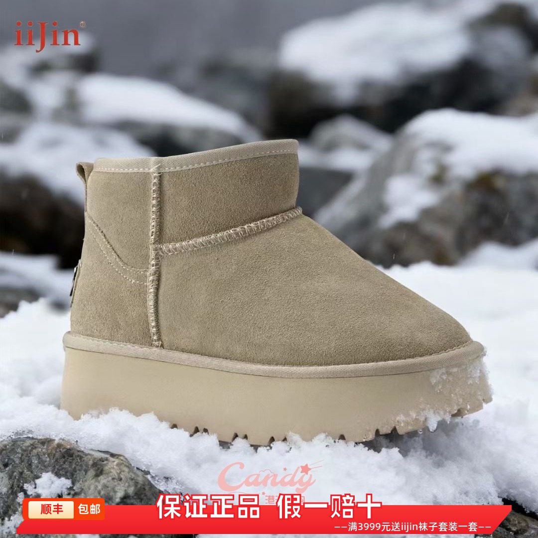 香港代购iijin艾今正品明星同款真皮羊毛内增高8cm厚底保暖雪地靴
