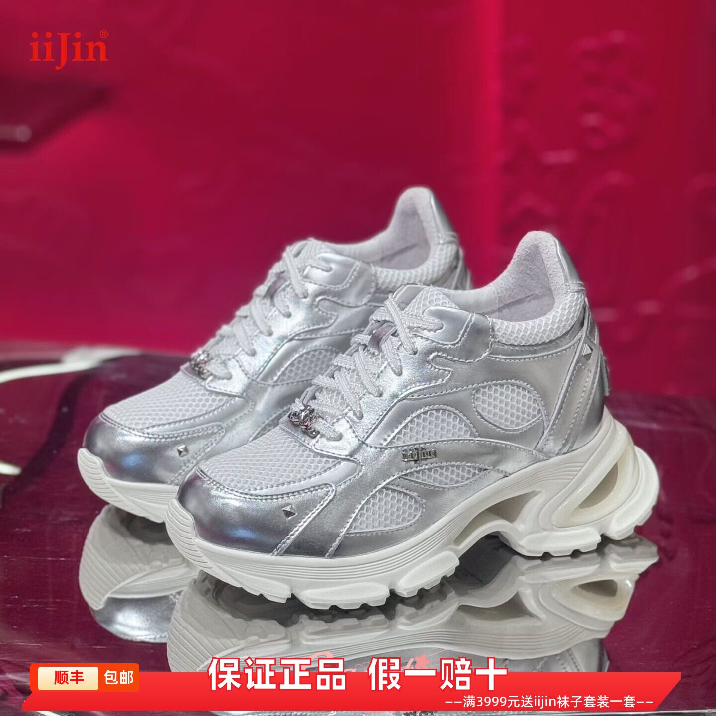 香港代购iijin艾今正品超轻网面透气内增高9.5cm厚底休闲老爹鞋女