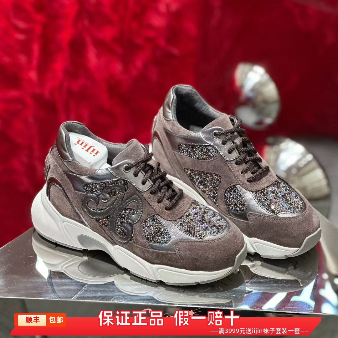 香港代购iijin艾今正品25真皮编织亮片内增高8.5cm厚底休闲老爹鞋