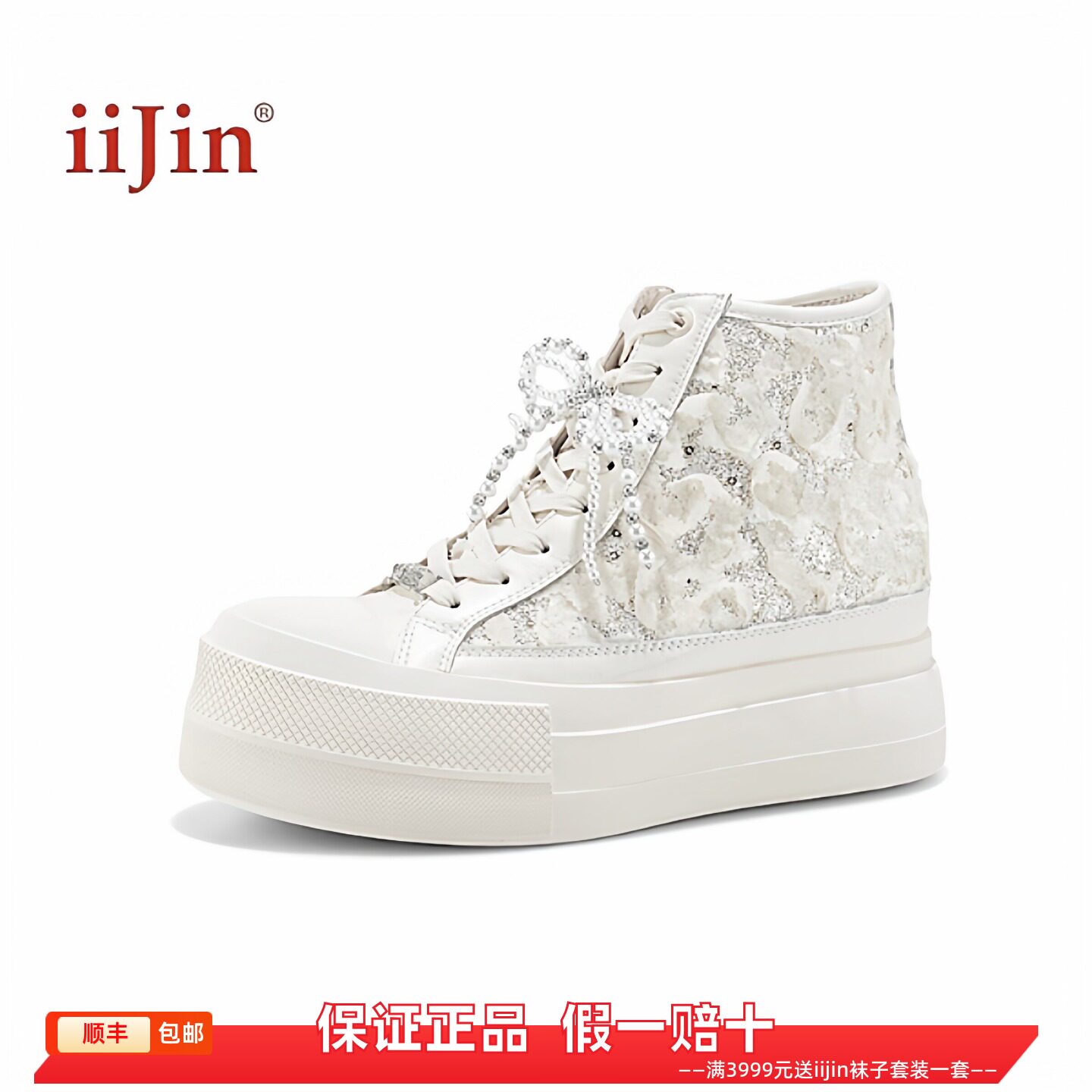 香港代购iijin艾今正品新款珍珠蕾丝亮片内增高8.5cm厚底高帮鞋女