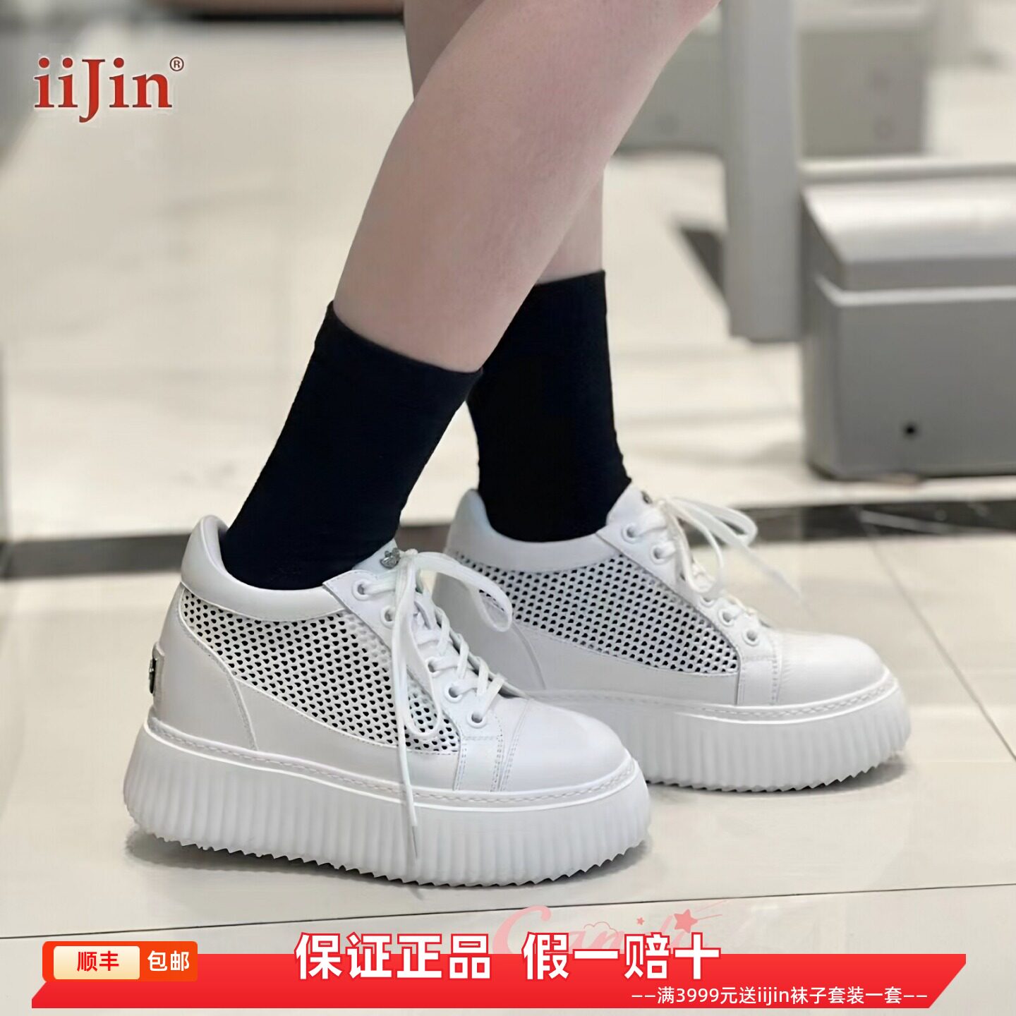 香港代购iijin艾今正品超轻透气网面镂空内增高9.5cm厚底休闲板鞋