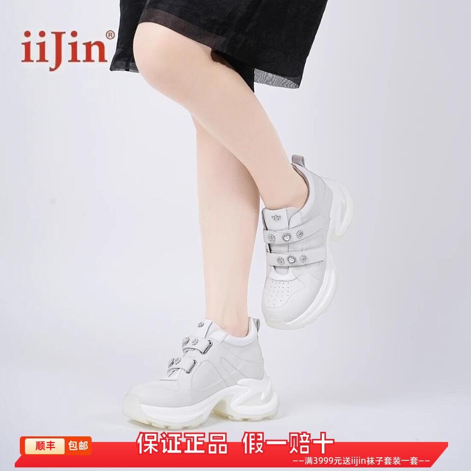 香港代购iijin艾今2024珍珠水钻魔术贴内增高8.5cm厚底休闲老爹鞋