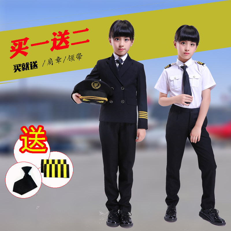 儿童空军空姐机长制服飞机师男女童空少服装航空飞行员表演走秀服