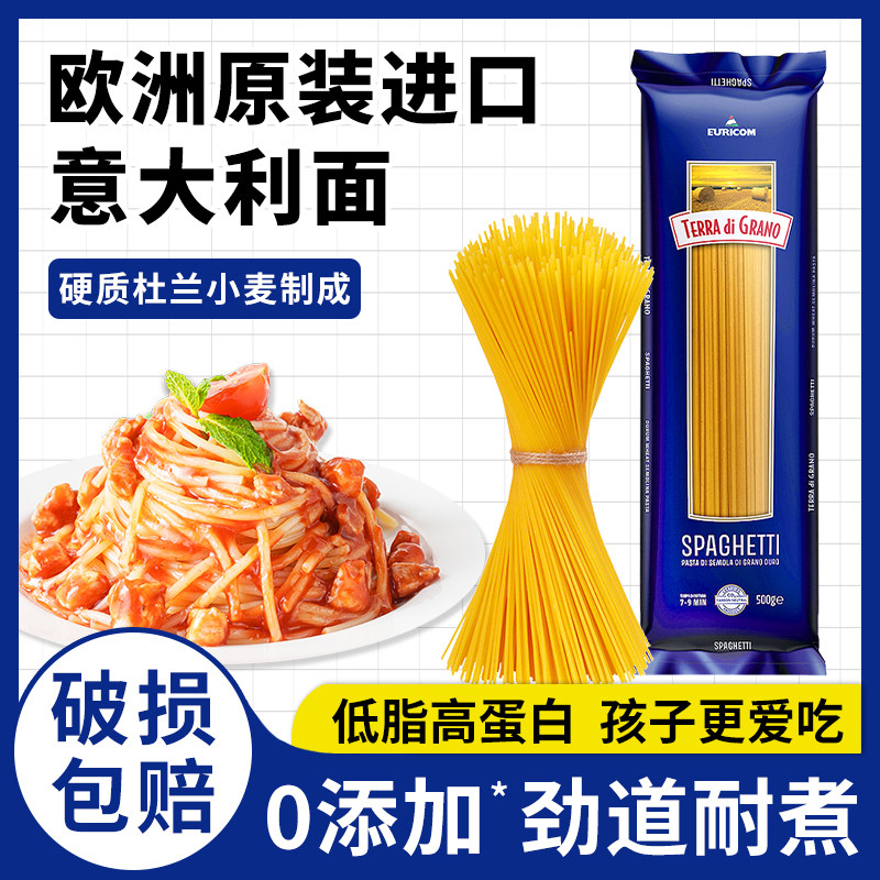 儿童意面LAPA希腊原装进口低脂面