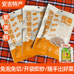 安吉特产糯米笋新鲜免洗免切