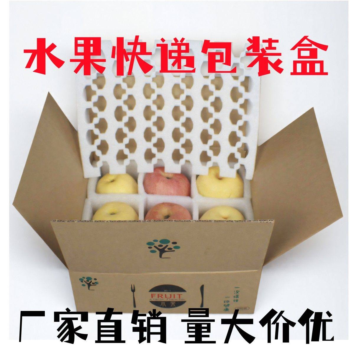 水密桃黄桃桃子苹果梨子包装盒图片