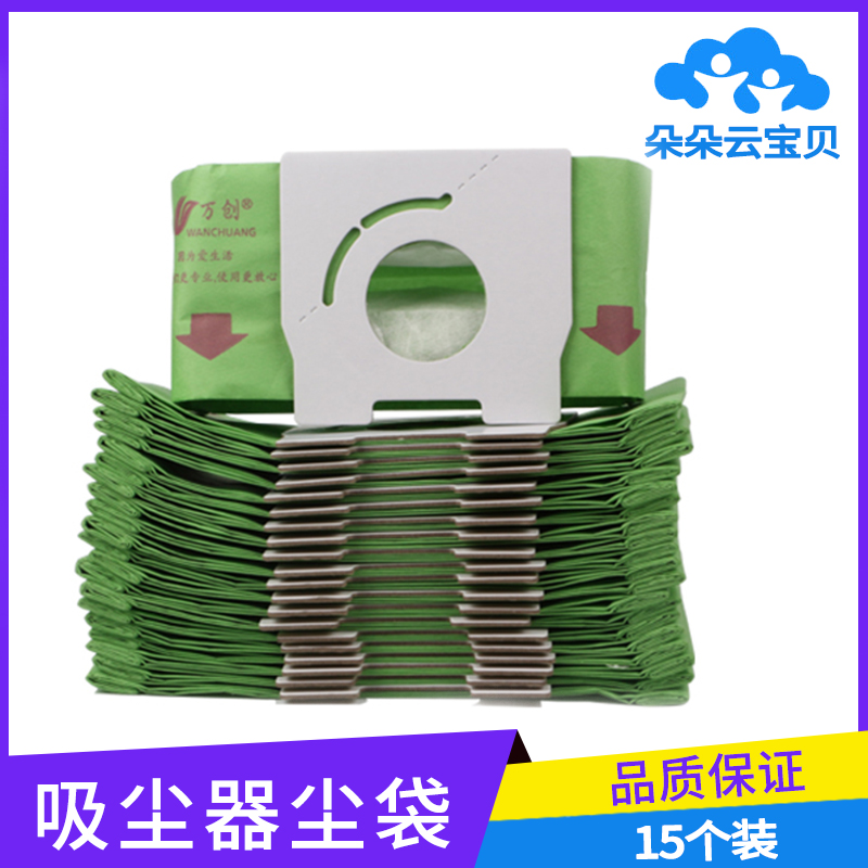 ËÉÏÂÎü³¾Æ÷Åä¼þ³¾´üÖ½´üÀ¬»ø´üͨÓÃMC-CA291 MC-CG321 C-13¼¯³¾´ü