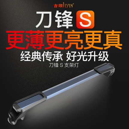 吉印刀锋鱼缸灯照明灯led防水族箱专用夹灯草缸全光谱增色水草灯