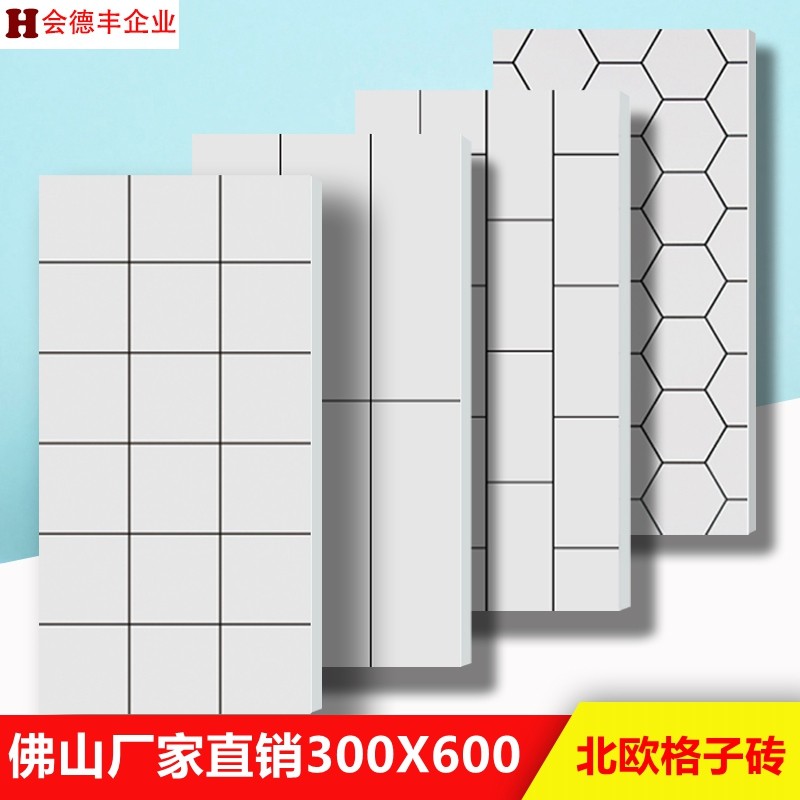 家装主材糖果釉彩色瓷砖幼儿园客厅卫生间300X600北欧风格室内砖