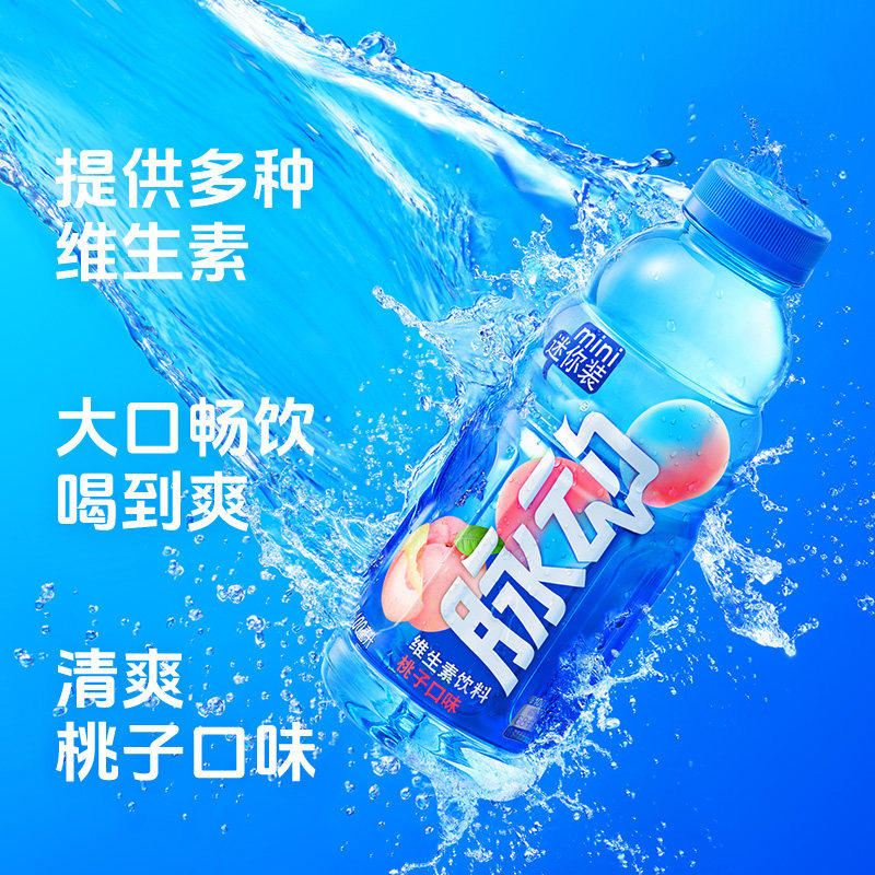 脉动运动饮料400ML便携小瓶图片