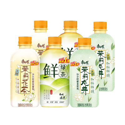 【新品】康师傅绿茶鲜绿茶无糖冷热皆可康师傅饮料饮品便携装小瓶