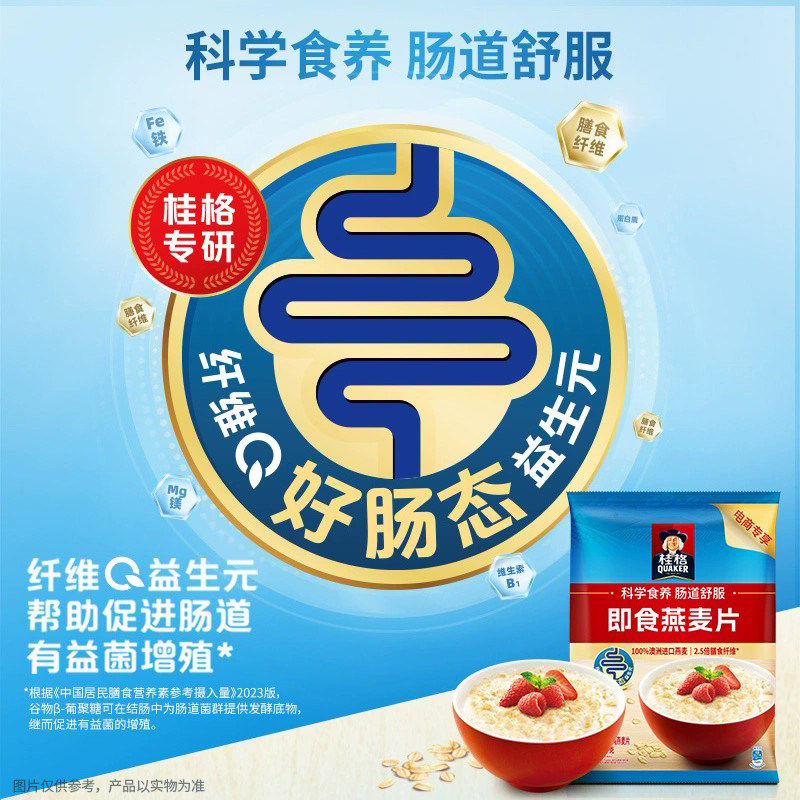QUAKER/桂格原味即食燕麦片1478g*1袋营养冲饮燕麦片早餐代餐,咖啡/麦片/冲饮,纯燕麦片,淘宝优惠券,粉丝福利购,淘宝优惠卷