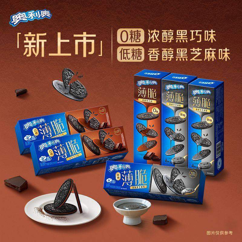 奥利奥薄脆夹心饼干62g盒装0糖巧克力低糖芝麻味休闲零食小吃,零食/坚果/特产,夹心饼干,淘宝优惠券,粉丝福利购,淘宝优惠卷