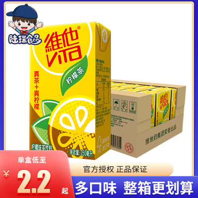 维他奶柠檬茶250ml*24盒整箱饮品