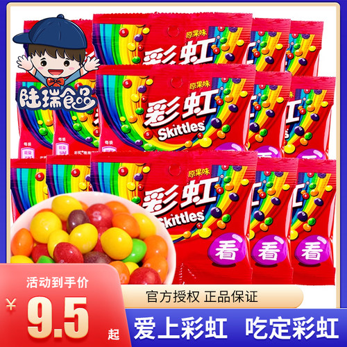 箭牌彩虹糖9g小包散装脆皮夹心软糖果儿童休闲分享零食品喜糖批发