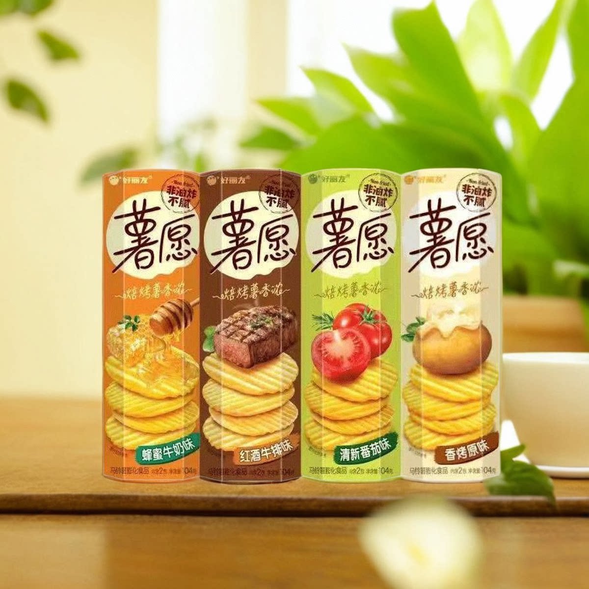 好丽友薯愿薯片104g*5盒小包装办公室解馋膨化零食小吃休闲食品