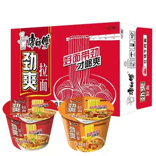 康师傅劲爽拉面香辣红烧牛肉方便面桶装酸菜味速食泡面