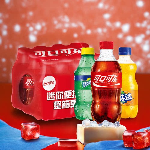 可口可乐300ml雪碧芬达迷你小瓶装可乐碳酸汽水饮品