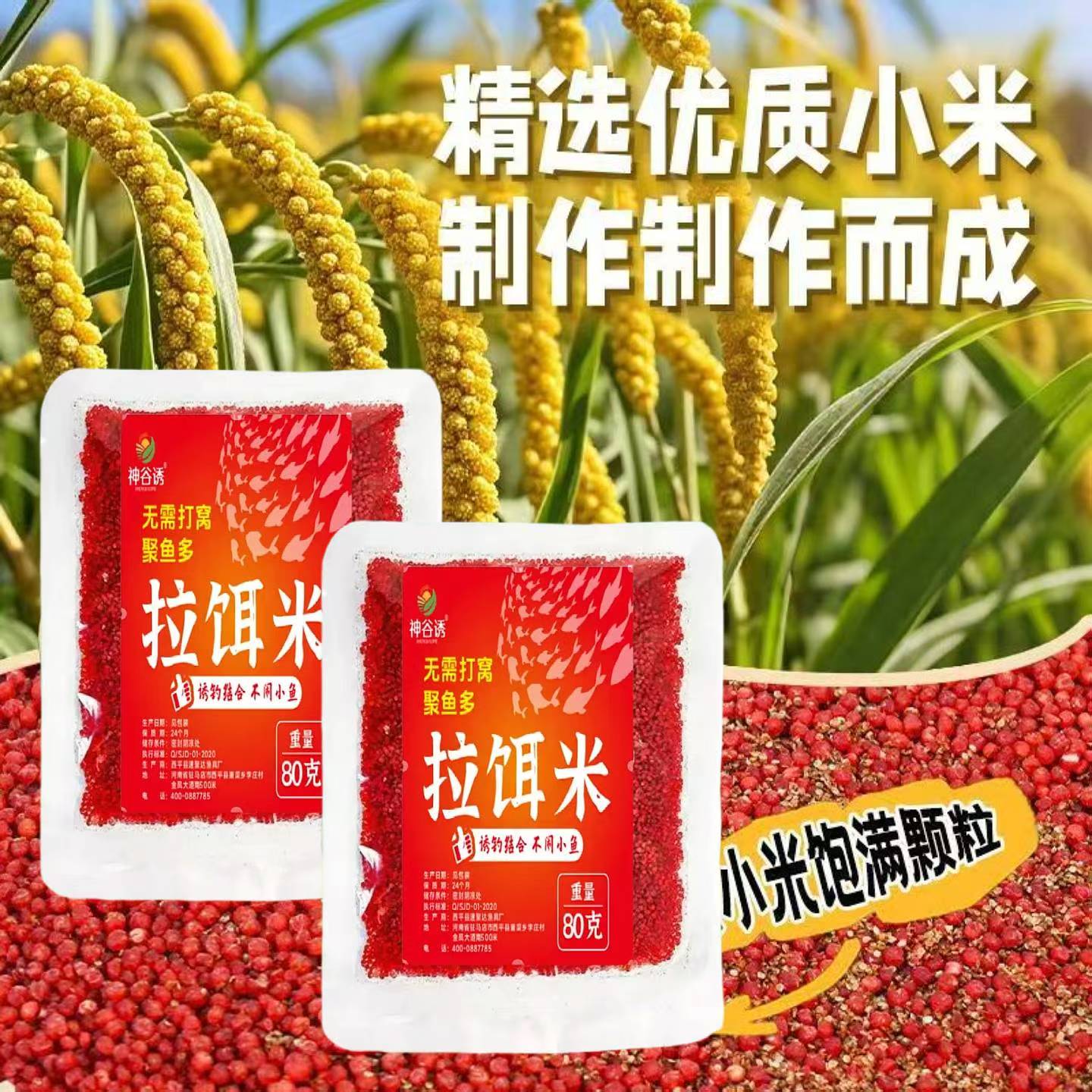 拉饵米钓鱼饵料野钓鲫鱼鲤鱼草鱼通用型诱鱼剂野钓专用诱鱼剂