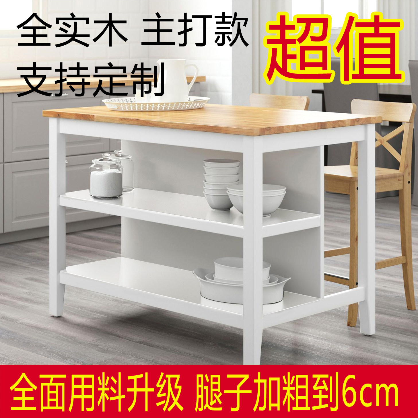 厨房实木料理台中岛操作桌高脚吧台餐桌可储物餐厅帮桌定制桌子在类目 住宅家具, 桌类, 餐桌中 - 来自Buy2taobao.com提供专业的淘宝代购服务