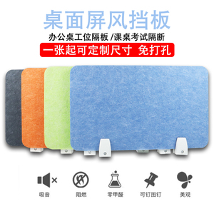 办公桌面挡板学生课桌考试分隔板吸音屏风板工位隔断板桌面隔离板