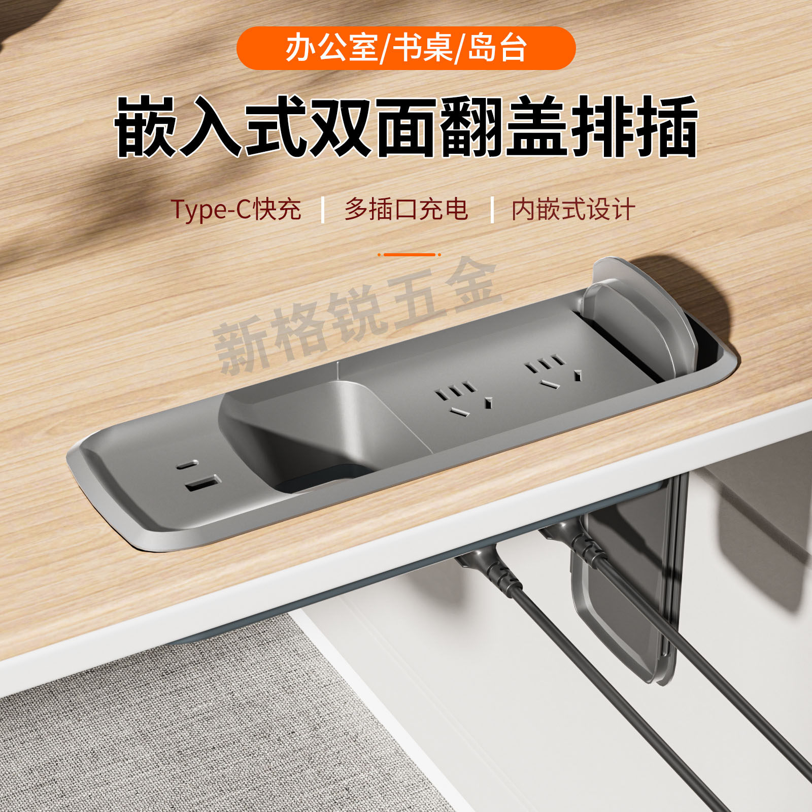 桌面嵌入式插座办公桌书桌老板桌会议桌内嵌阻燃插排工位隐形排插,电子/电工,嵌入式桌面插座,淘宝优惠券,粉丝福利购,淘宝优惠卷