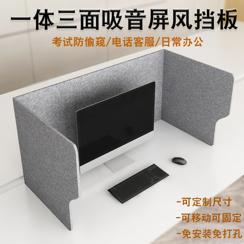 摔不坏免打孔免安装隔音分区挡板