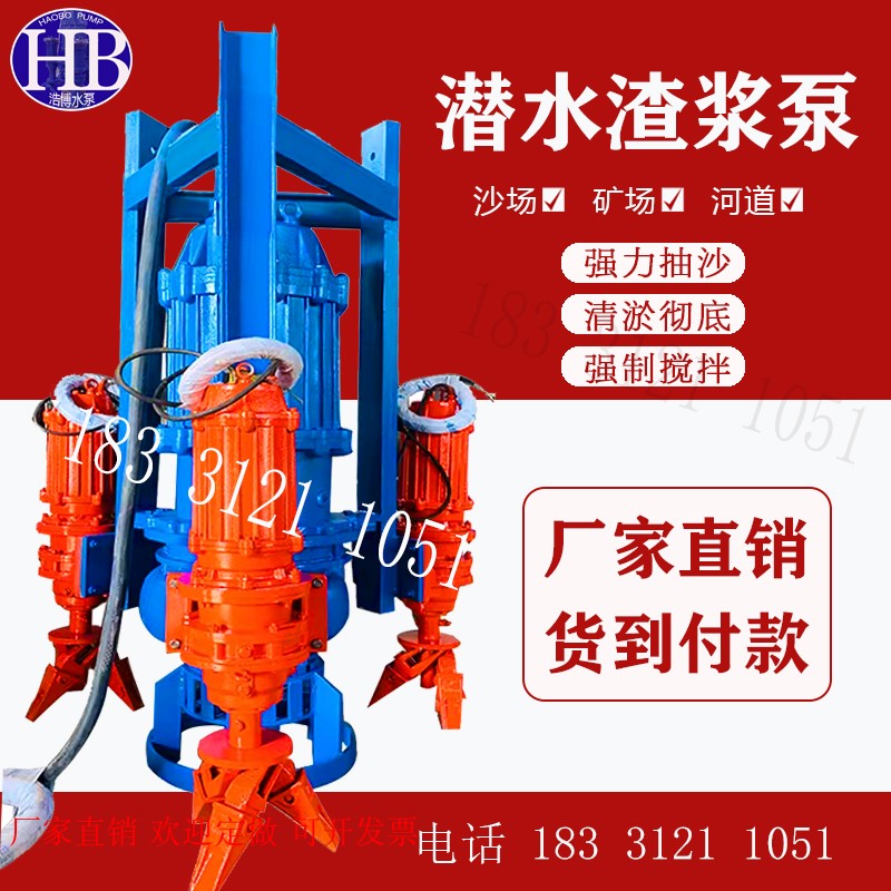 潜水渣浆泵zjq潜水抽沙泵抽泥浆