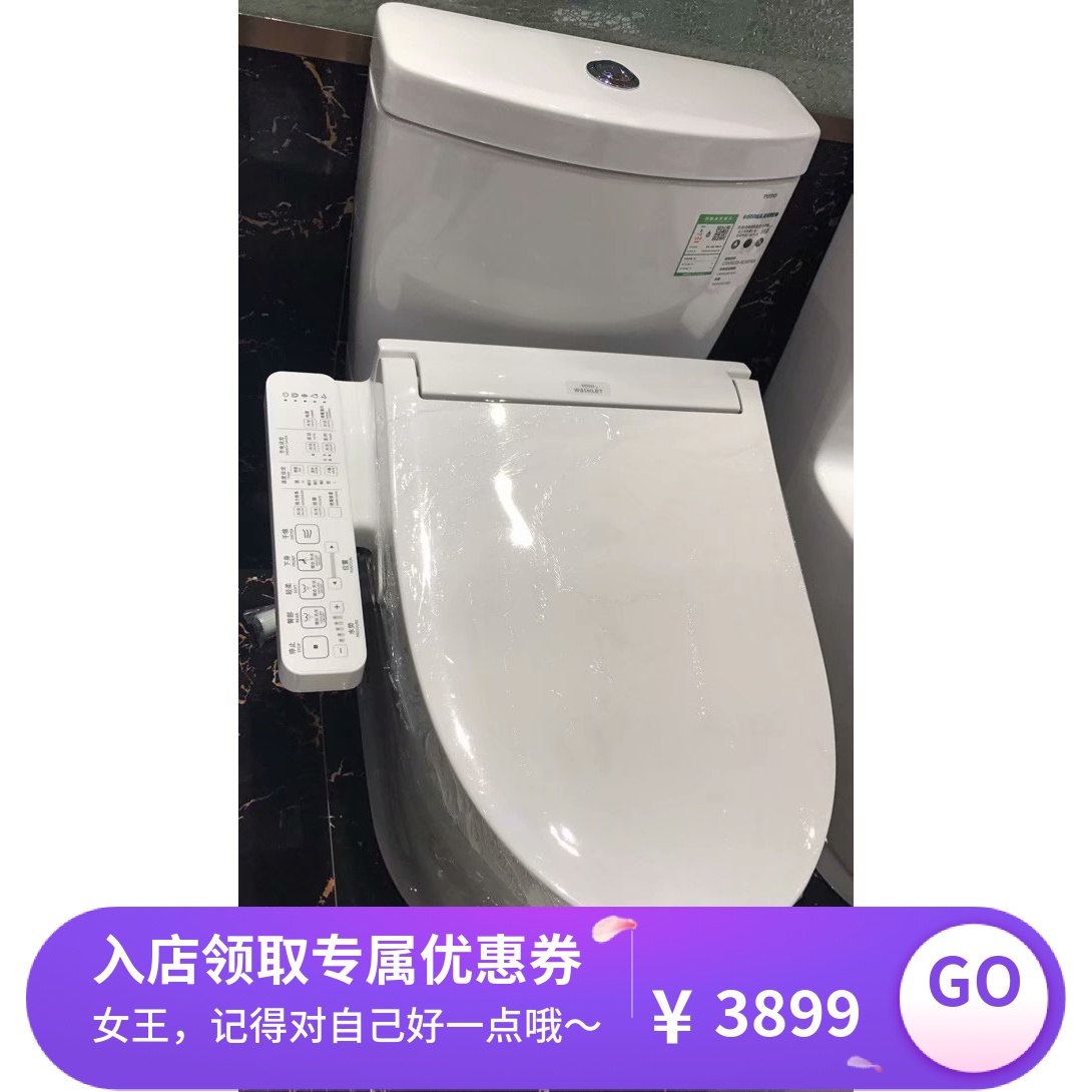 TOTO智能马桶CW982EB/SW982EBTCF6724KC卫洗丽智能组合坐便器马桶 家装主材 一体智能坐便器 原图主图