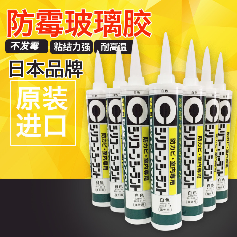 日本进口玻璃胶 施敏打硬807玻璃胶